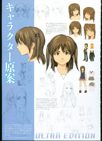 [Taki Minashika] SISTERS ~ Natsu no Saigo no Hi ~ ULTRA EDITION Official Funbook 1990/0801-0817 Fhentai - Page 61