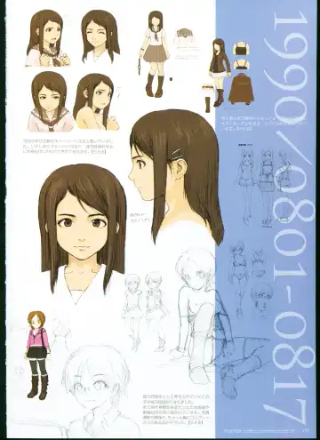 [Taki Minashika] SISTERS ~ Natsu no Saigo no Hi ~ ULTRA EDITION Official Funbook 1990/0801-0817 Fhentai - Page 62