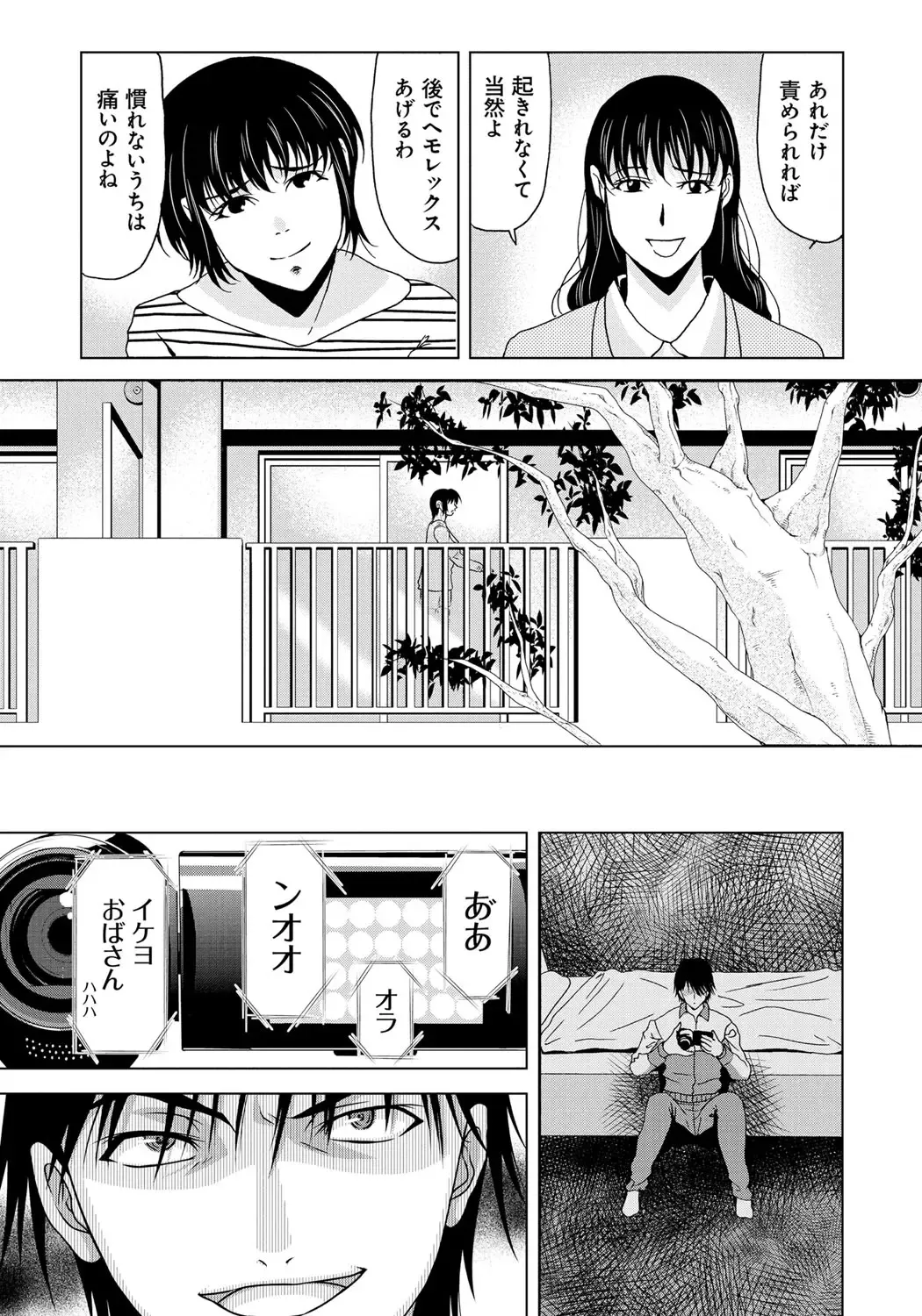 [Yokoyama Michiru] Haha ga Hakui o Nugu toki 6 Fhentai - Page 136