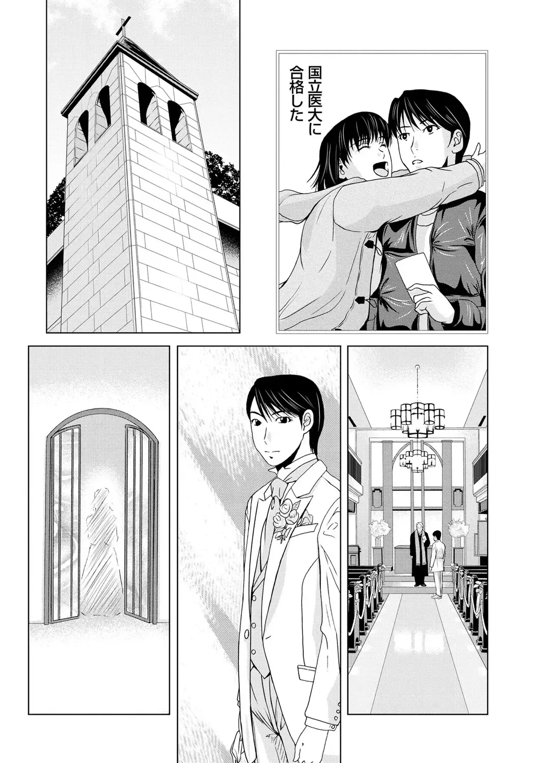 [Yokoyama Michiru] Haha ga Hakui o Nugu toki 6 Fhentai - Page 162