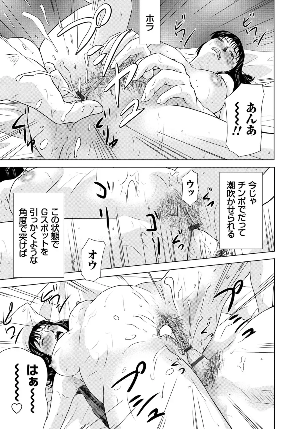 [Yokoyama Michiru] Haha ga Hakui o Nugu toki 6 Fhentai - Page 192