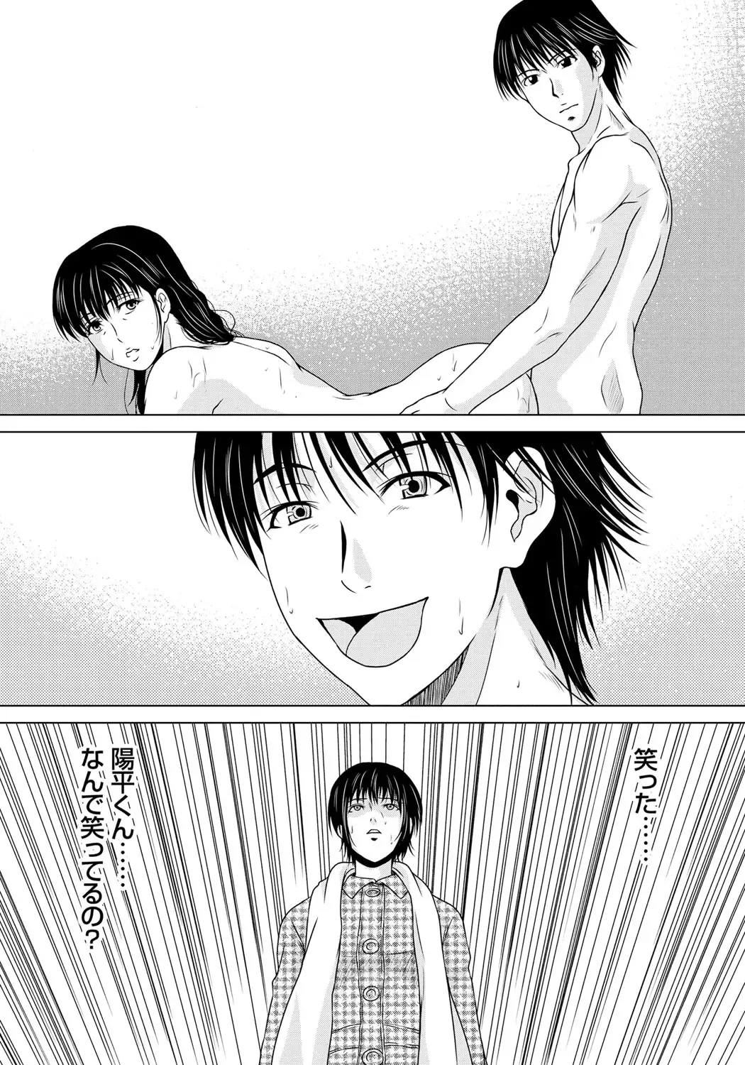 [Yokoyama Michiru] Haha ga Hakui o Nugu toki 6 Fhentai - Page 43