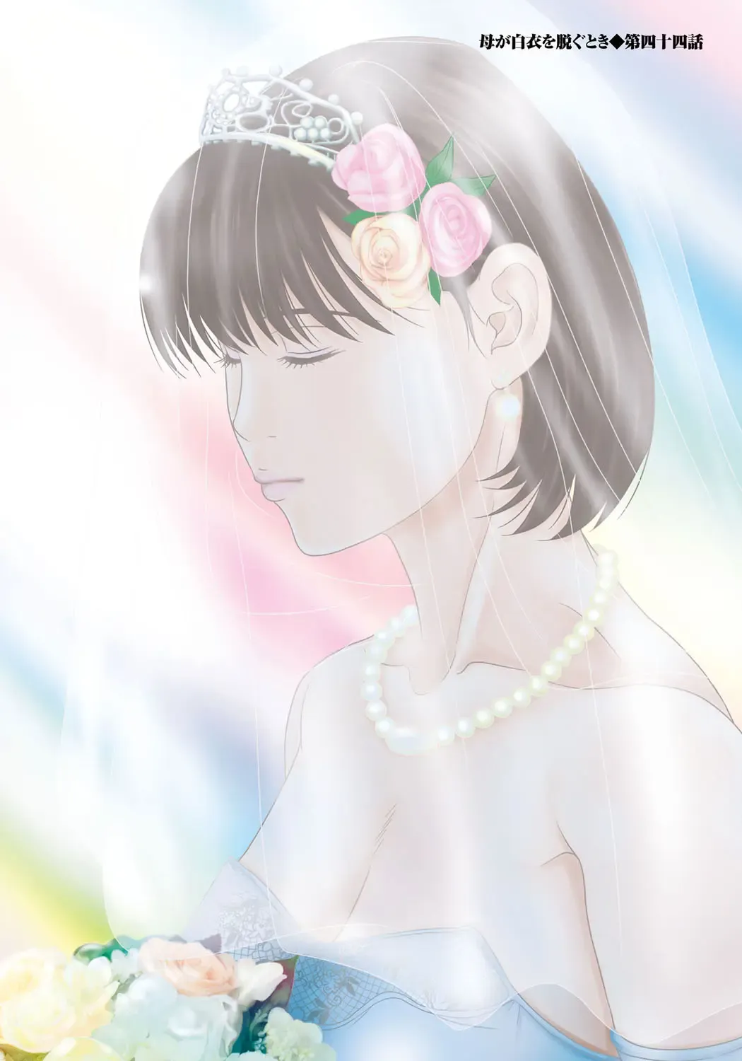 [Yokoyama Michiru] Haha ga Hakui o Nugu toki 6 Fhentai - Page 9