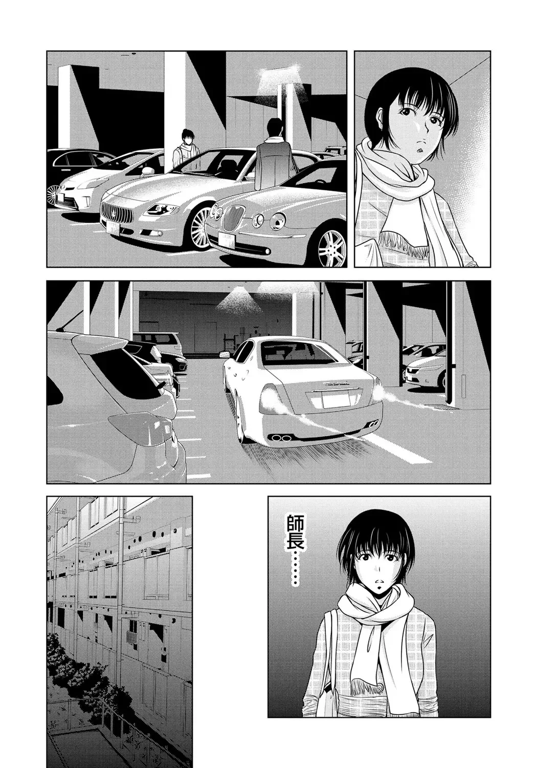 [Yokoyama Michiru] Haha ga Hakui o Nugu toki 6 Fhentai - Page 95