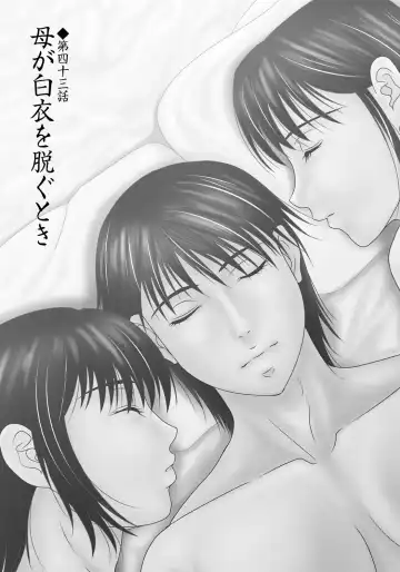 [Yokoyama Michiru] Haha ga Hakui o Nugu toki 6 Fhentai - Page 130