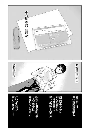 [Yokoyama Michiru] Haha ga Hakui o Nugu toki 6 Fhentai - Page 149