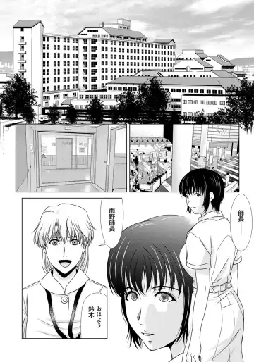 [Yokoyama Michiru] Haha ga Hakui o Nugu toki 6 Fhentai - Page 151