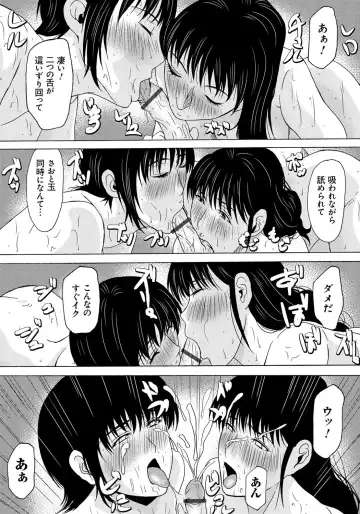 [Yokoyama Michiru] Haha ga Hakui o Nugu toki 6 Fhentai - Page 54