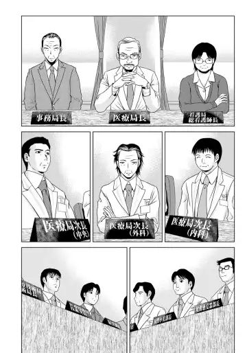 [Yokoyama Michiru] Haha ga Hakui o Nugu toki 6 Fhentai - Page 81