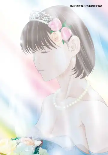 [Yokoyama Michiru] Haha ga Hakui o Nugu toki 6 Fhentai - Page 9