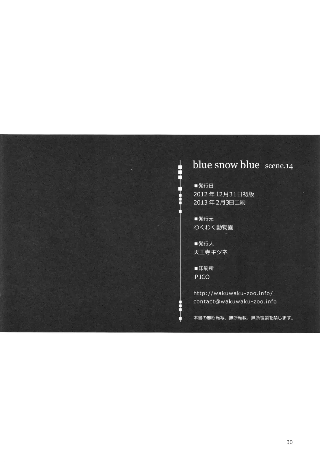 [Tennouji Kitsune] blue snow blue scene.14 Fhentai - Page 30
