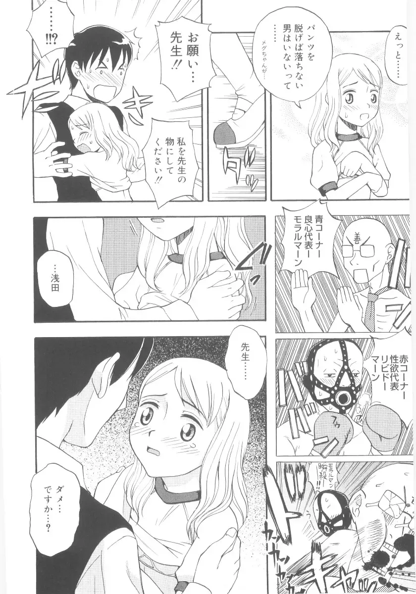 [Meramera Jealousy] JHS Fhentai - Page 10