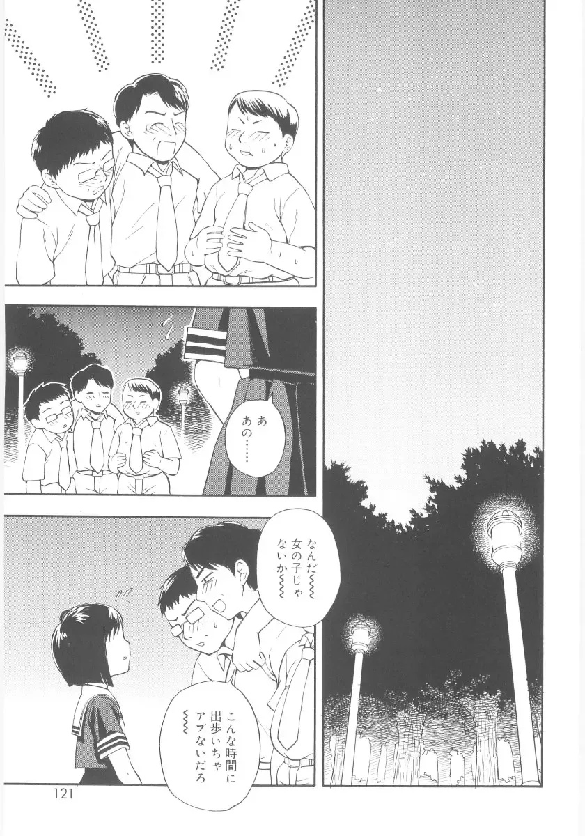 [Meramera Jealousy] JHS Fhentai - Page 119