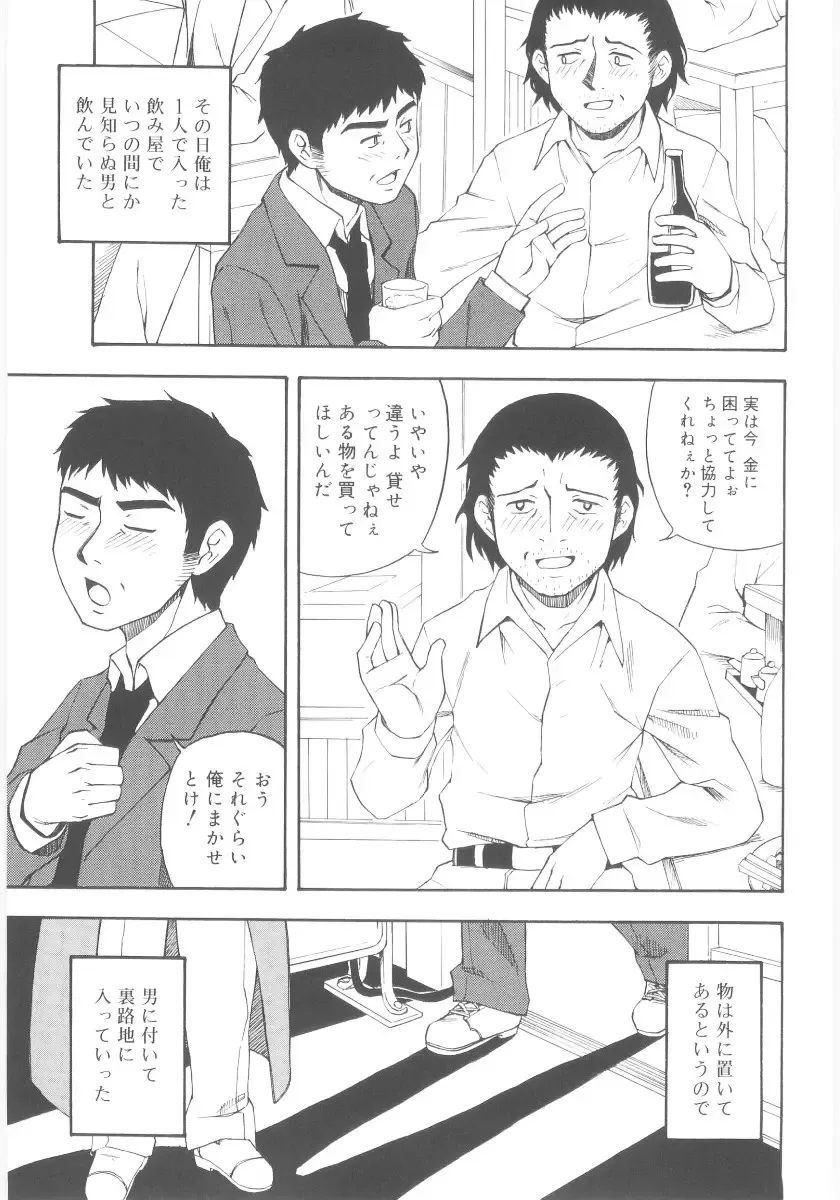 [Meramera Jealousy] JHS Fhentai - Page 131