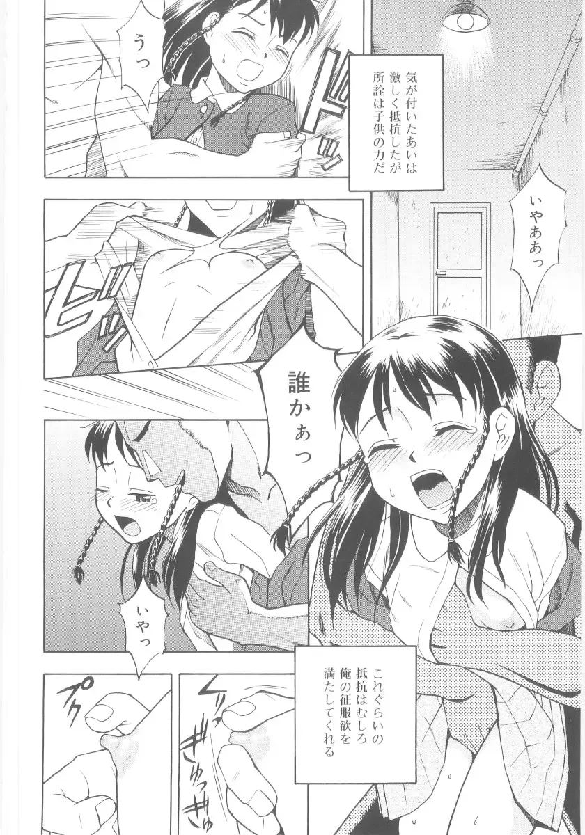 [Meramera Jealousy] JHS Fhentai - Page 150
