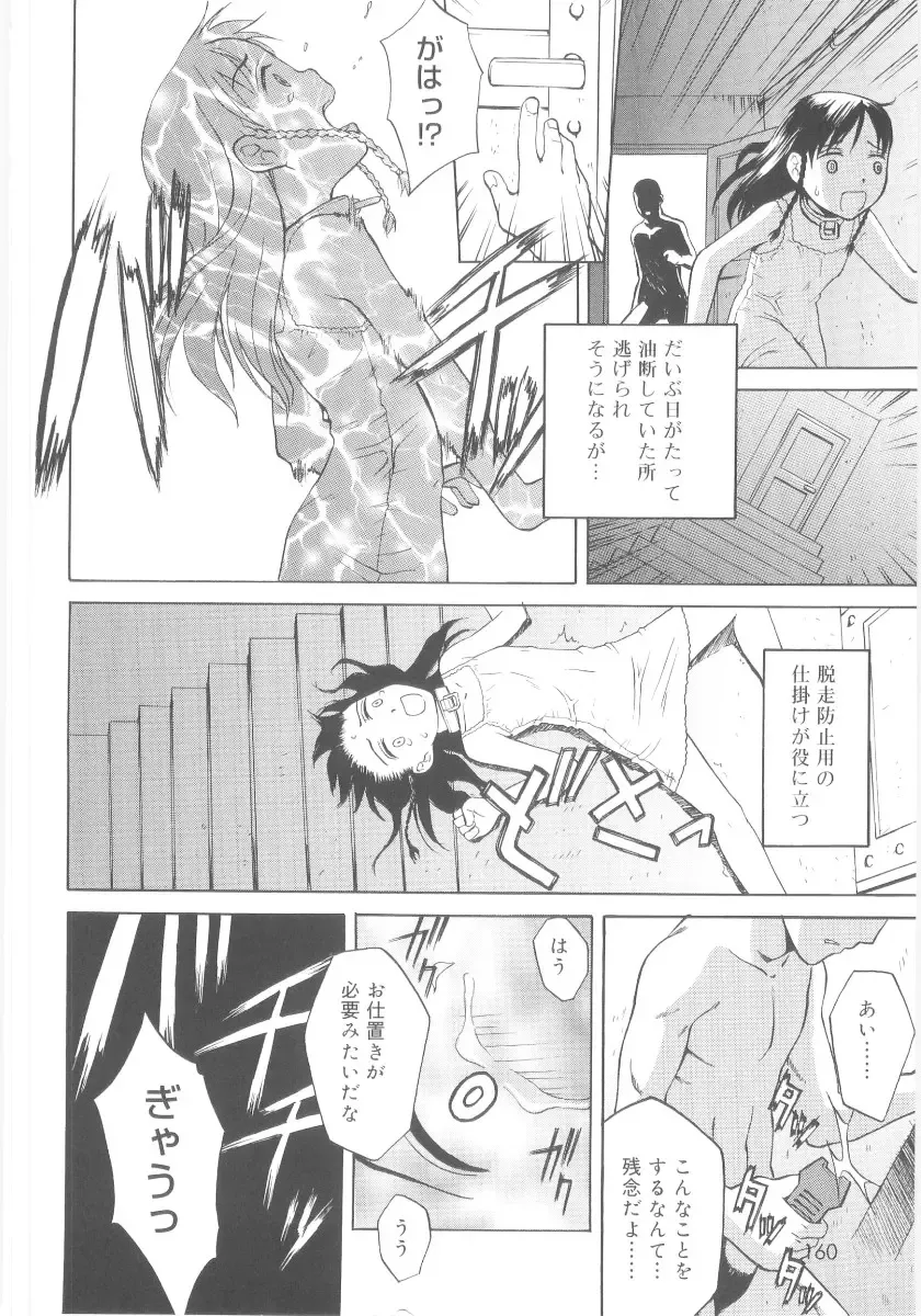 [Meramera Jealousy] JHS Fhentai - Page 158