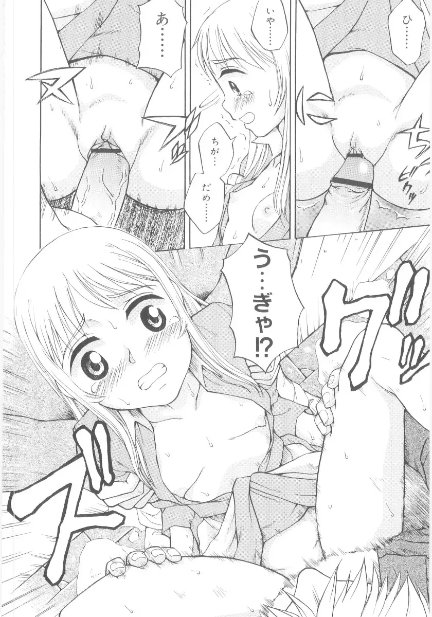 [Meramera Jealousy] JHS Fhentai - Page 170