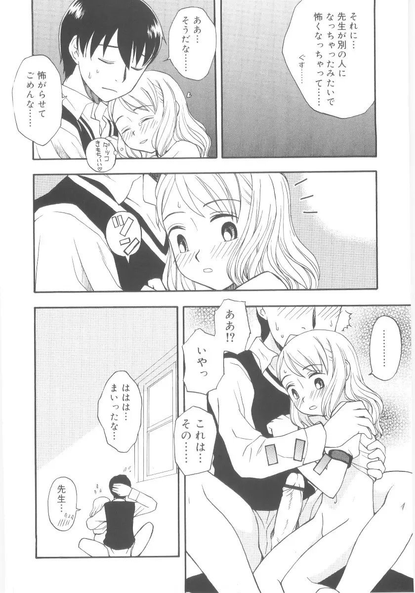 [Meramera Jealousy] JHS Fhentai - Page 18