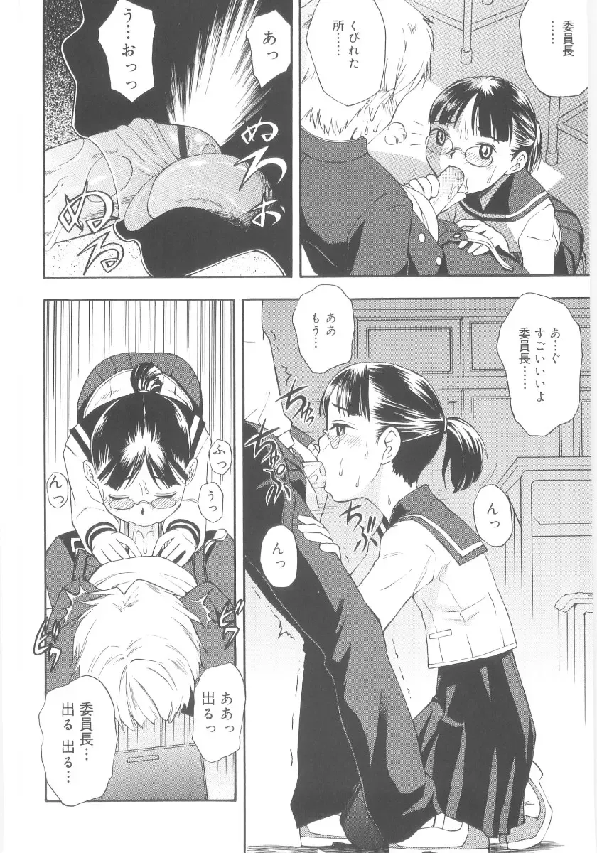 [Meramera Jealousy] JHS Fhentai - Page 28