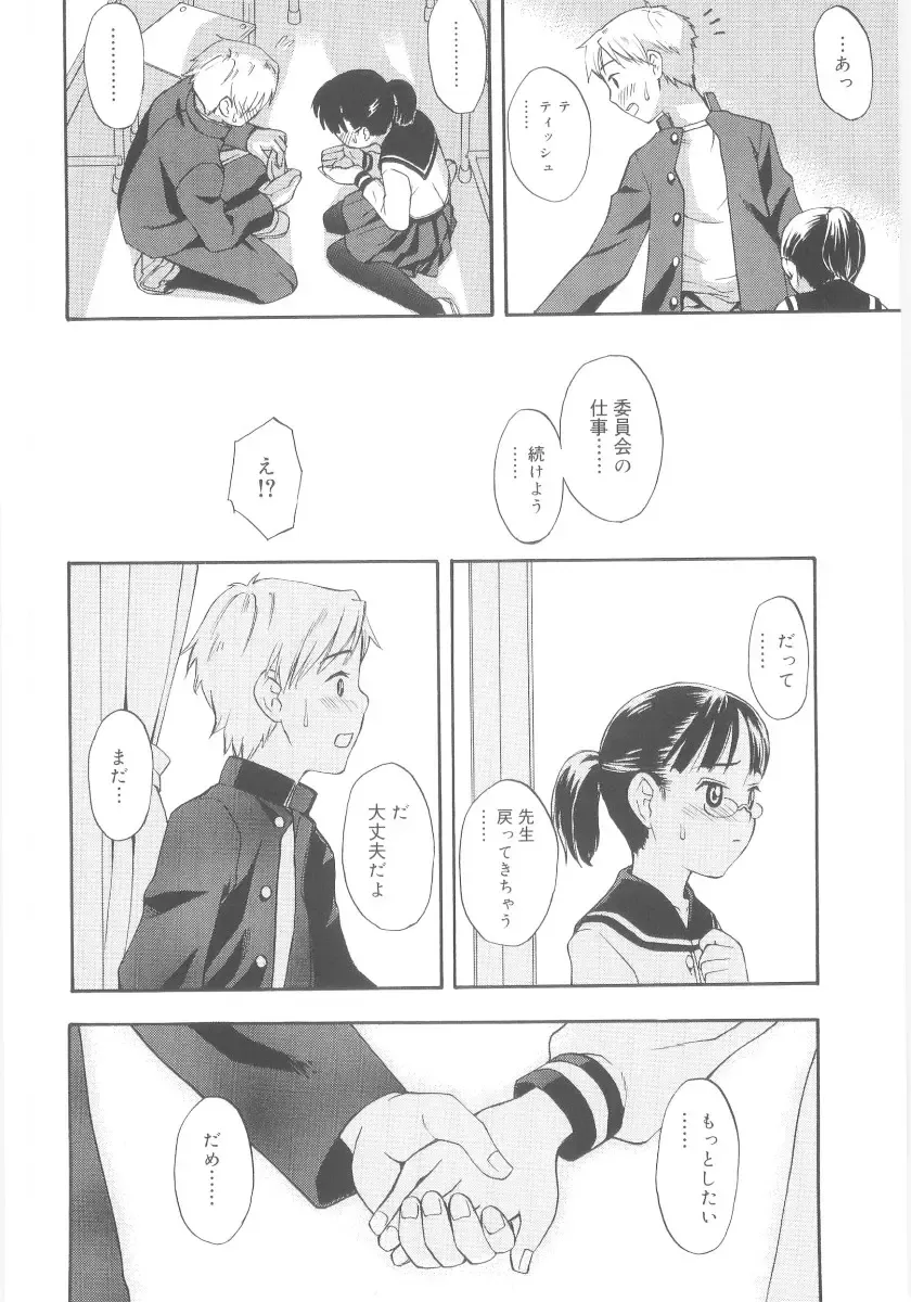 [Meramera Jealousy] JHS Fhentai - Page 30