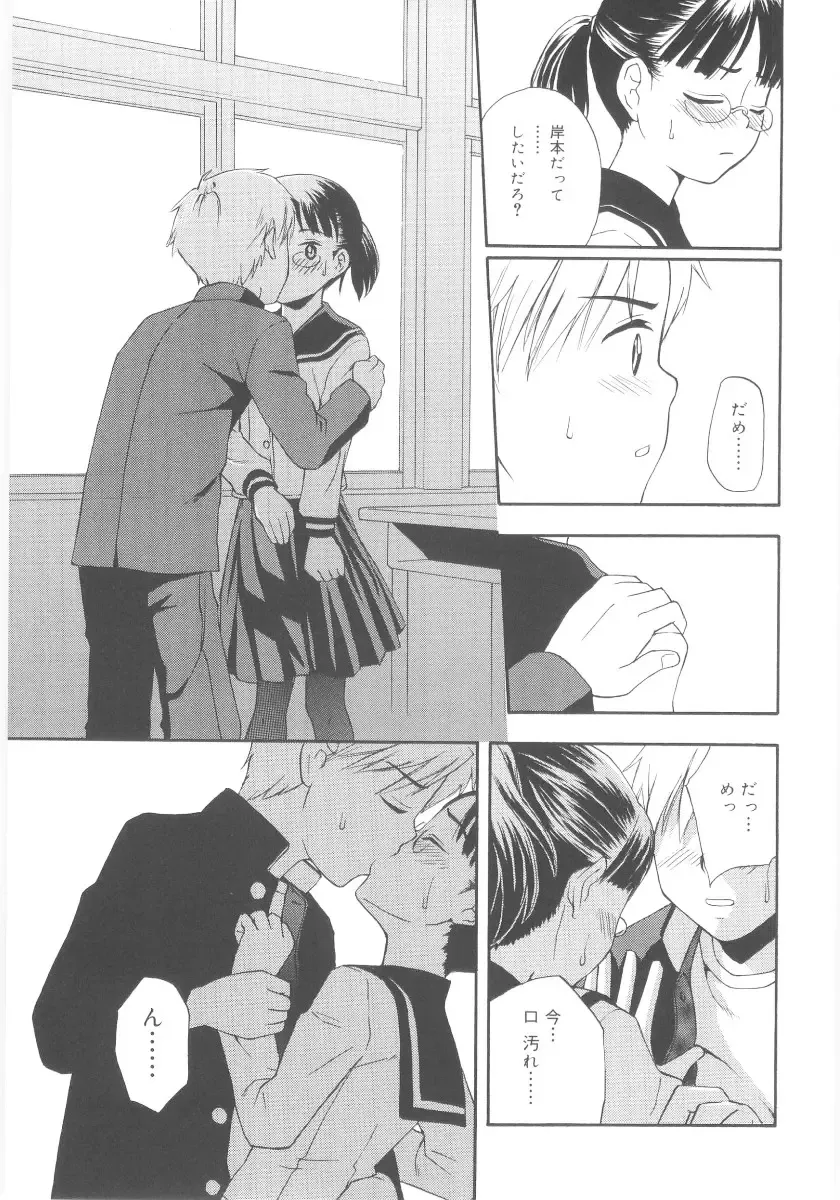 [Meramera Jealousy] JHS Fhentai - Page 31