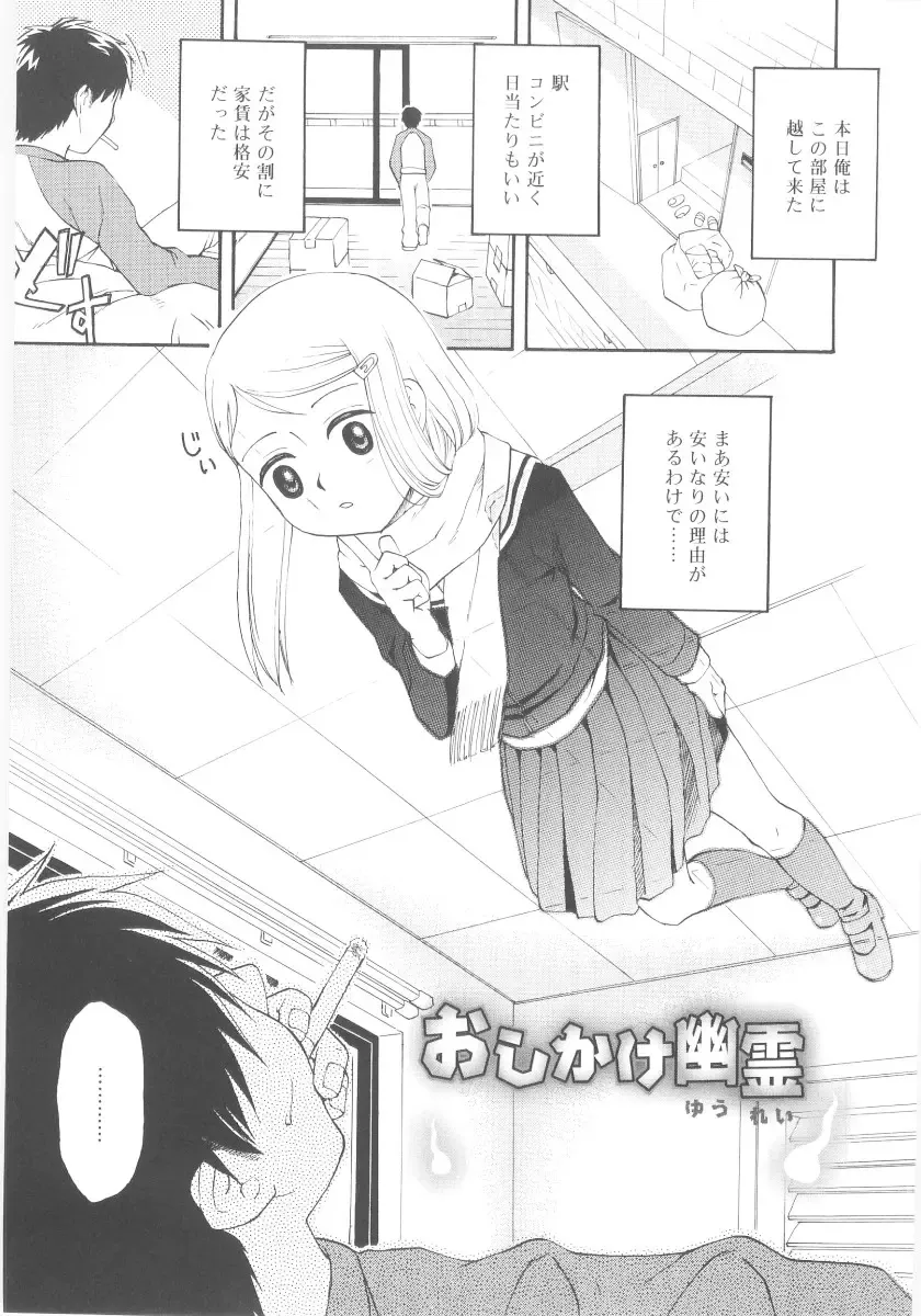 [Meramera Jealousy] JHS Fhentai - Page 43