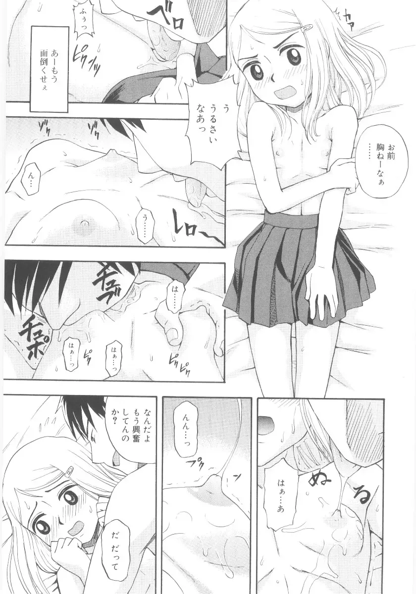 [Meramera Jealousy] JHS Fhentai - Page 47