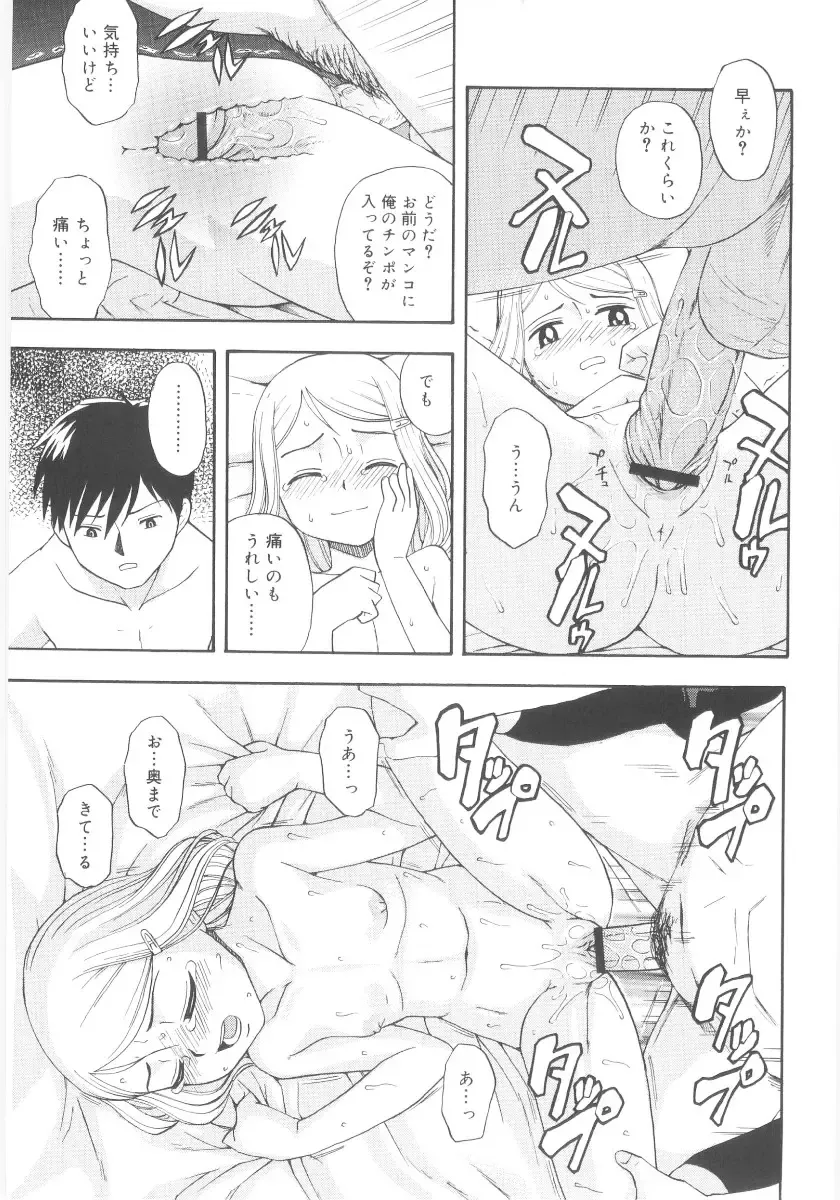 [Meramera Jealousy] JHS Fhentai - Page 51