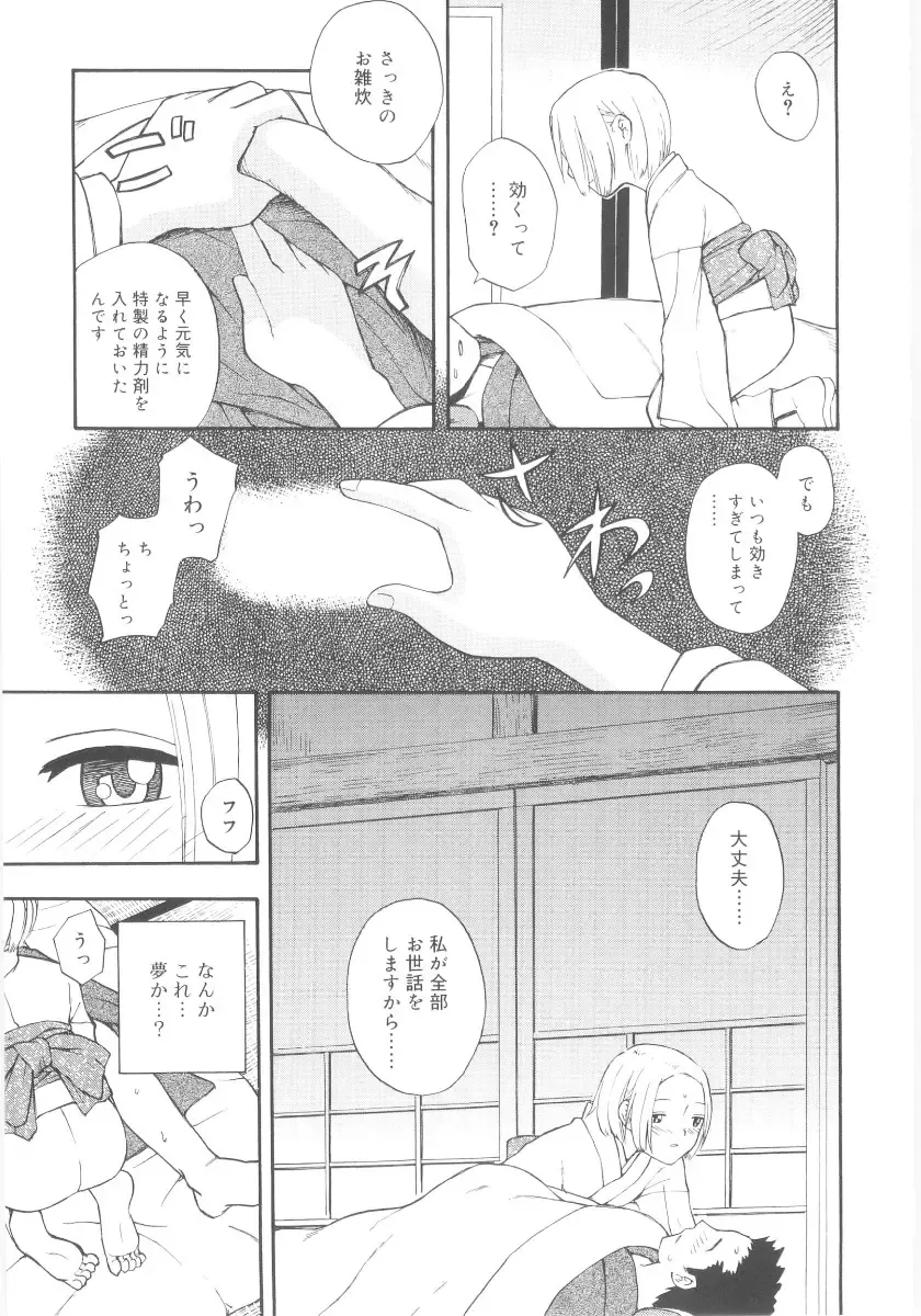 [Meramera Jealousy] JHS Fhentai - Page 63
