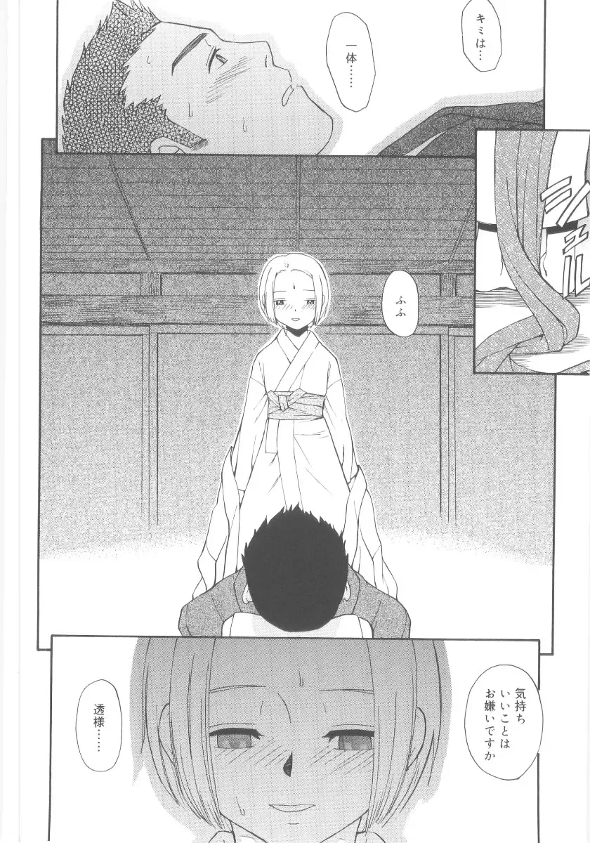 [Meramera Jealousy] JHS Fhentai - Page 66
