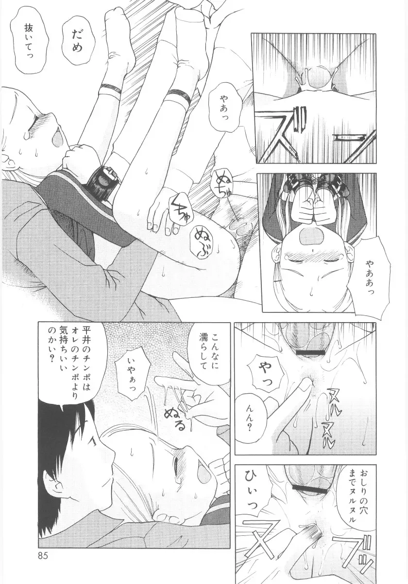 [Meramera Jealousy] JHS Fhentai - Page 83