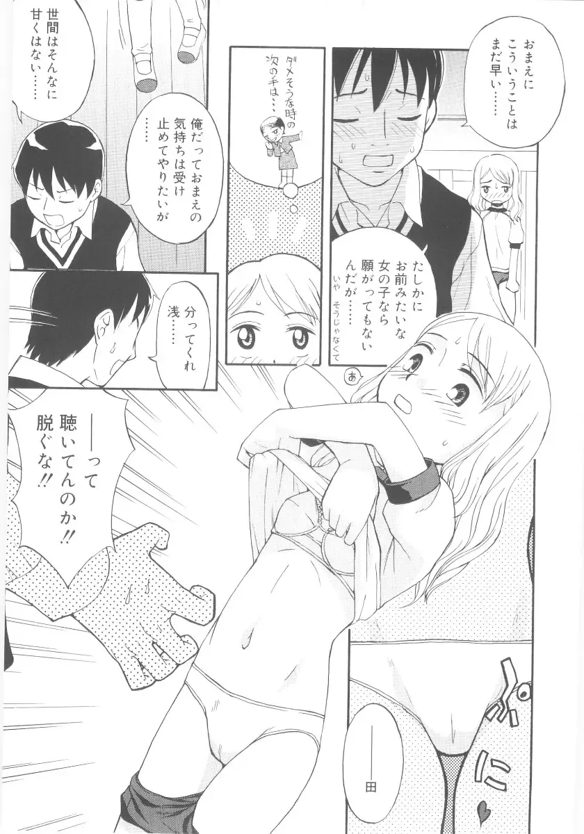 [Meramera Jealousy] JHS Fhentai - Page 9