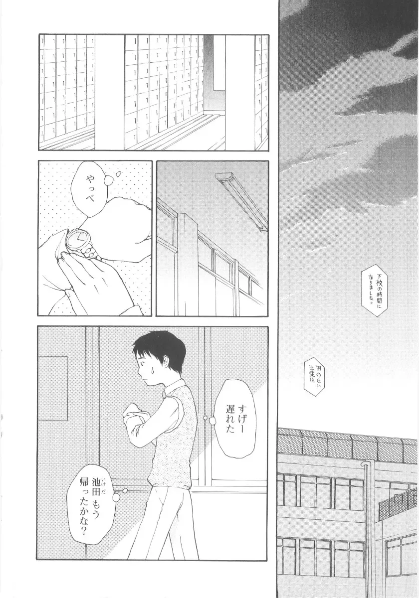 [Meramera Jealousy] JHS Fhentai - Page 92