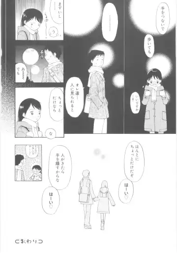 [Meramera Jealousy] JHS Fhentai - Page 106