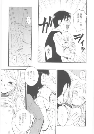 [Meramera Jealousy] JHS Fhentai - Page 11