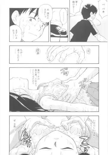 [Meramera Jealousy] JHS Fhentai - Page 110