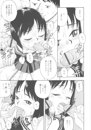 [Meramera Jealousy] JHS Fhentai - Page 123