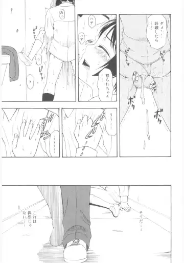 [Meramera Jealousy] JHS Fhentai - Page 145