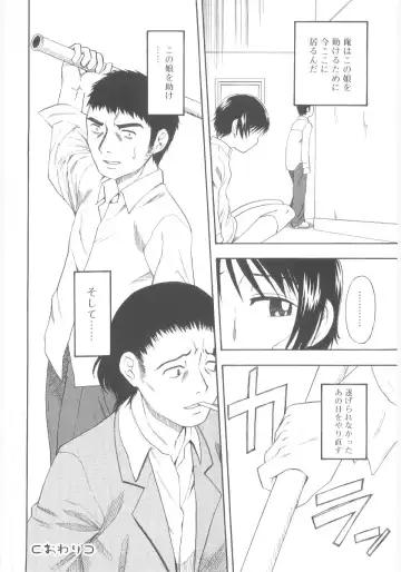 [Meramera Jealousy] JHS Fhentai - Page 146
