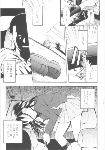 [Meramera Jealousy] JHS Fhentai - Page 149