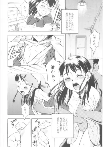 [Meramera Jealousy] JHS Fhentai - Page 150