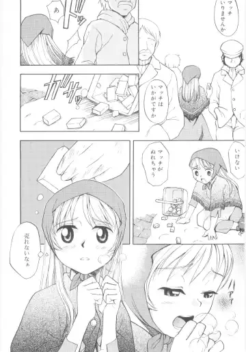 [Meramera Jealousy] JHS Fhentai - Page 164