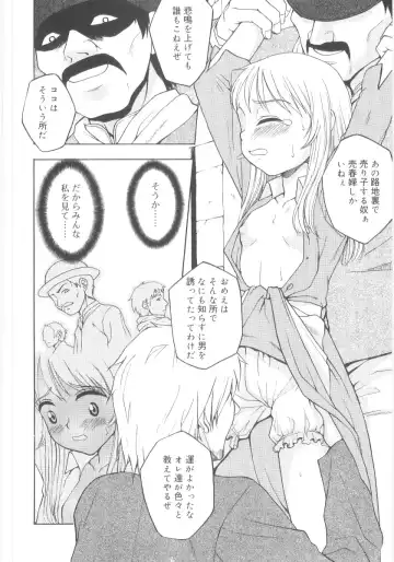 [Meramera Jealousy] JHS Fhentai - Page 168