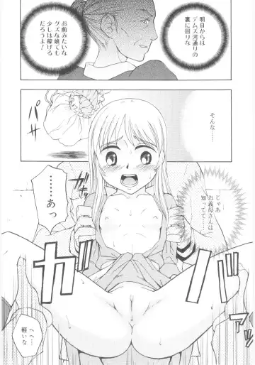 [Meramera Jealousy] JHS Fhentai - Page 169