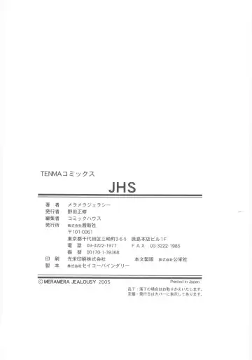 [Meramera Jealousy] JHS Fhentai - Page 180