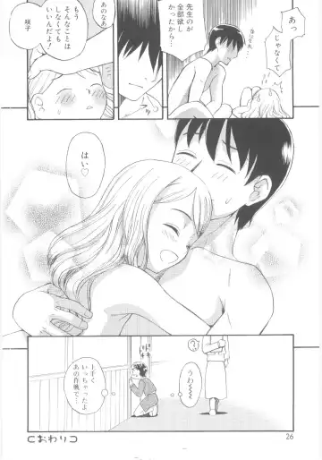 [Meramera Jealousy] JHS Fhentai - Page 24