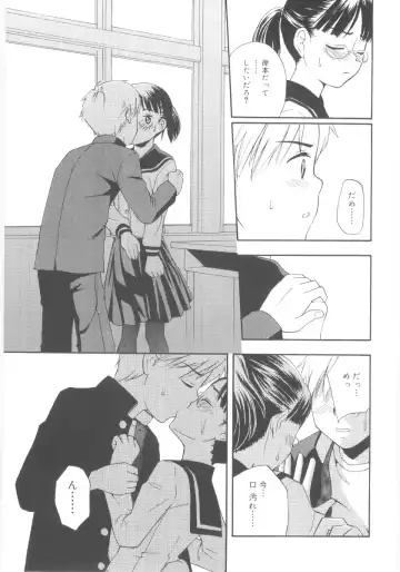 [Meramera Jealousy] JHS Fhentai - Page 31