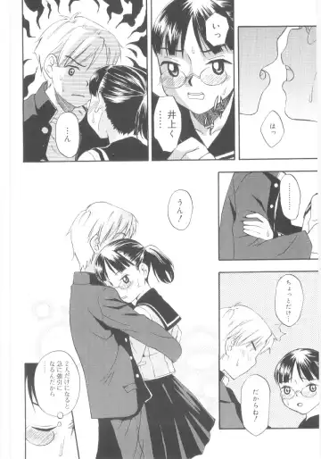 [Meramera Jealousy] JHS Fhentai - Page 32