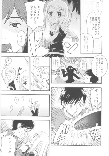 [Meramera Jealousy] JHS Fhentai - Page 45