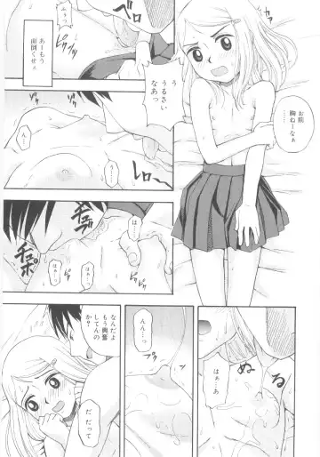[Meramera Jealousy] JHS Fhentai - Page 47